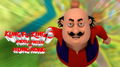 Watch Motu Patlu: Kung Fu Kings | Netflix Watch Motu Patlu: Kung Fu Kings | Netflix
